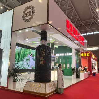 2021世界制造业大会：安徽迎驾贡酒股份有限公司