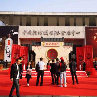 2019年第25届绍兴黄酒节暨“一带一路”中国（国际）黄酒产业博览会