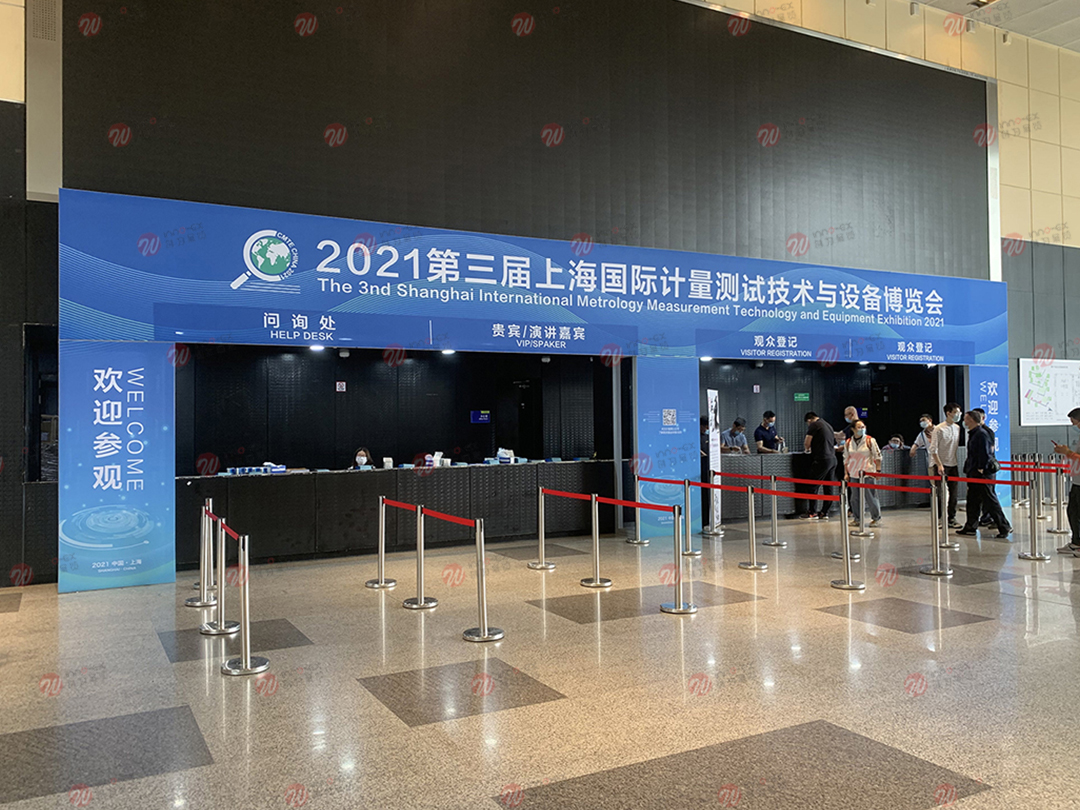 2021年第三届上海国际计量测试技术与设备博览会