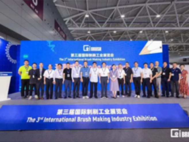 2024刷子工业展