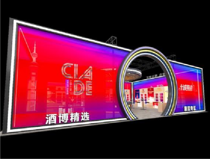 酒博会上海