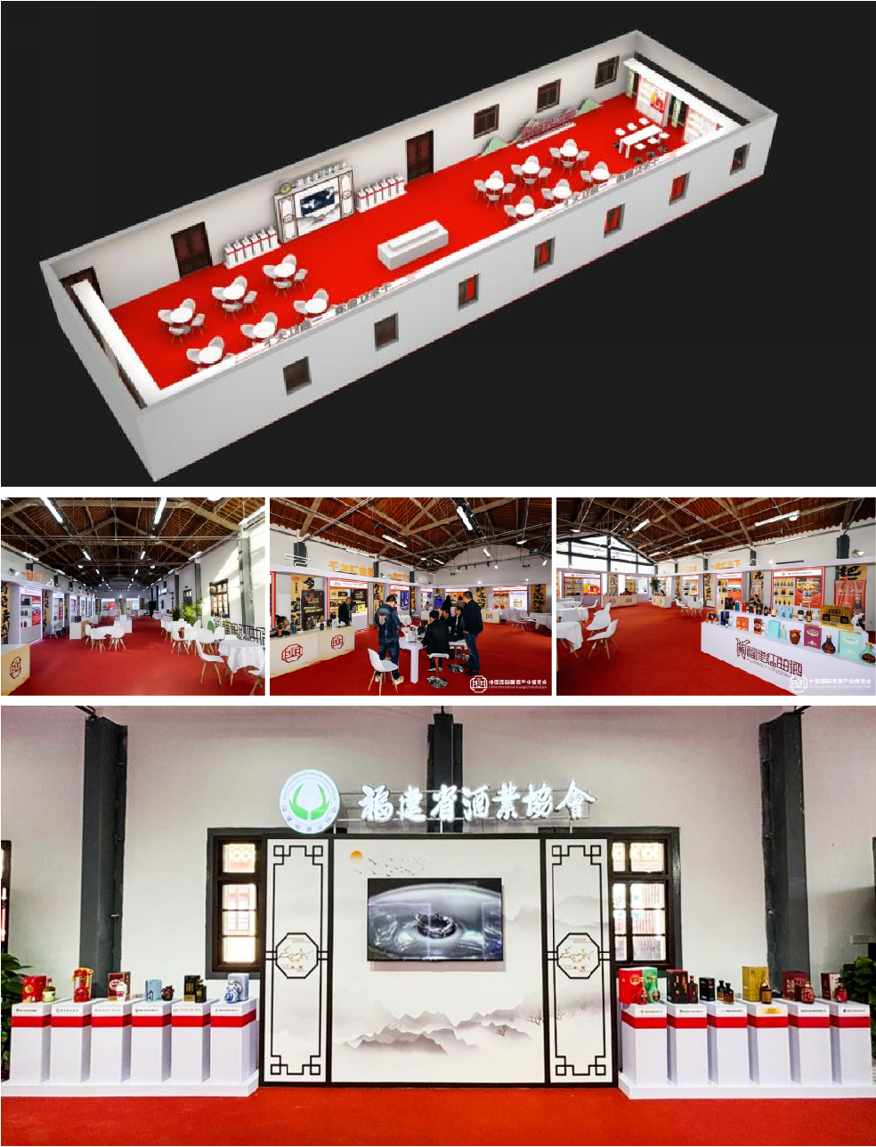 绍兴黄酒嘉年华福建酒业-02.jpg
