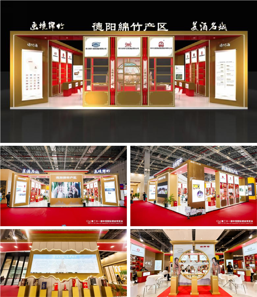 酒博会美酒名城-02.jpg