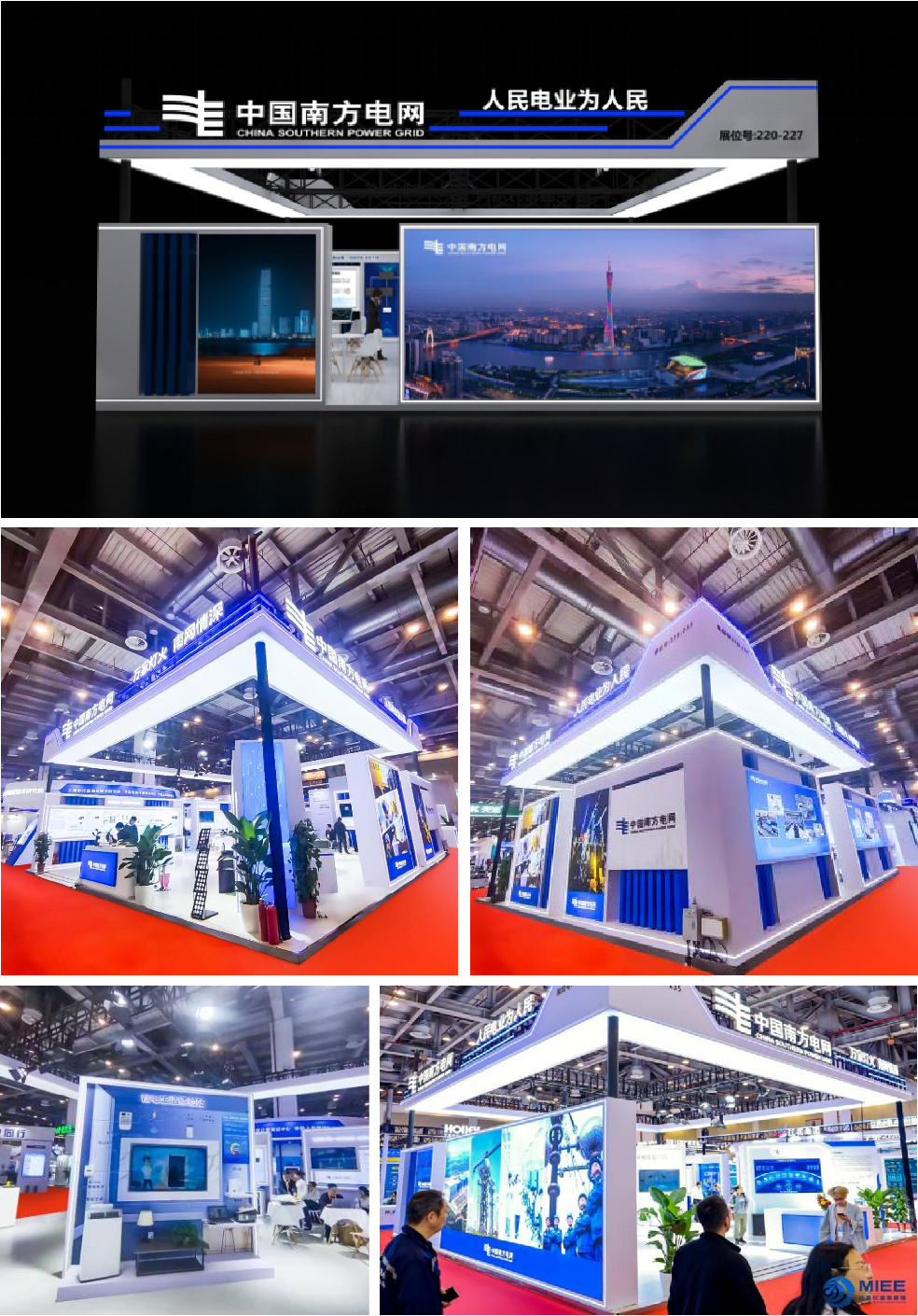 计量展南方电网-02.jpg