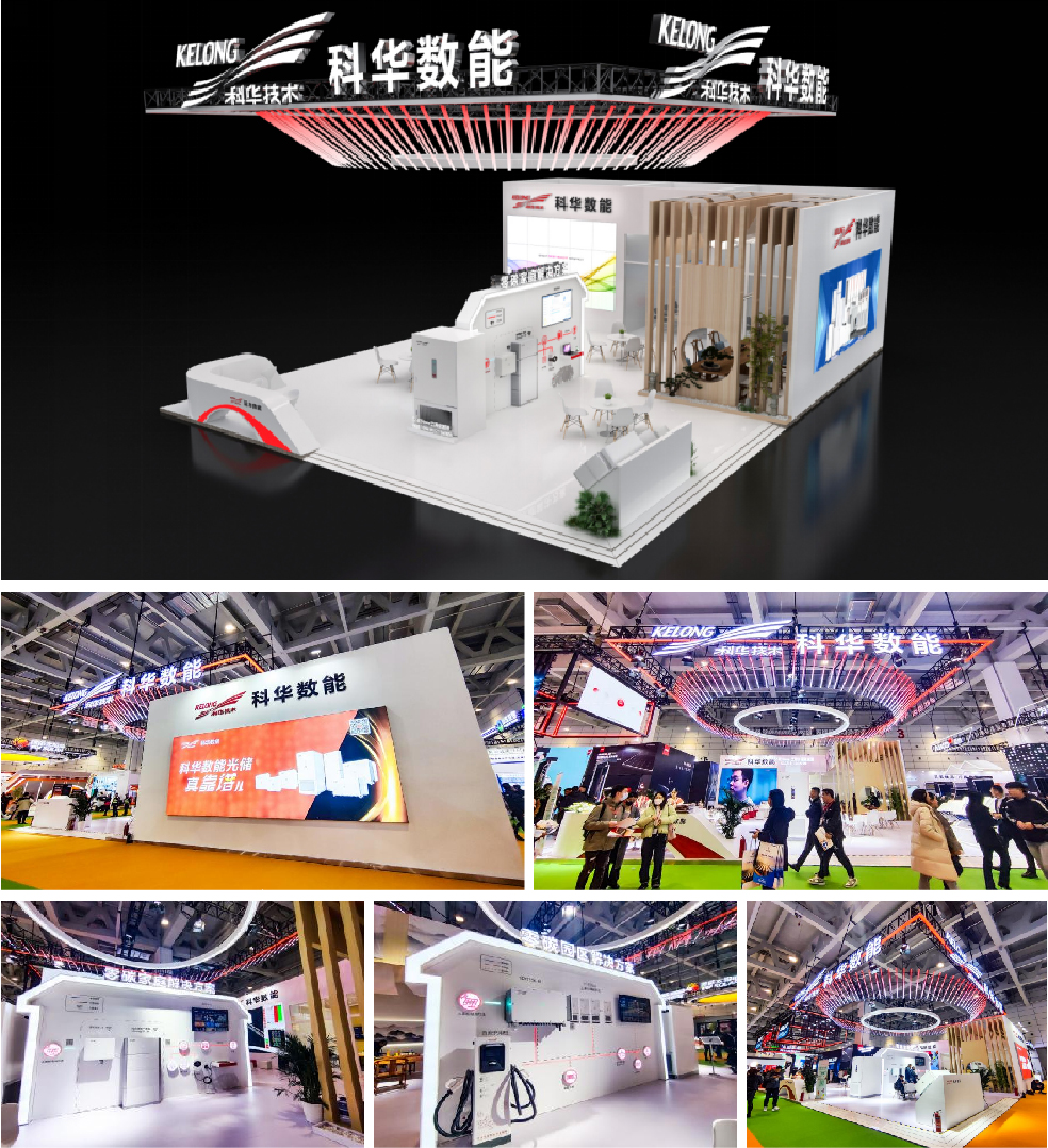光伏展科华-02.jpg