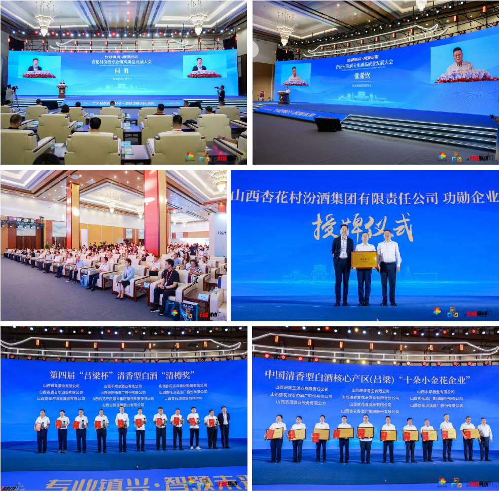 高质量发展大会-02.jpg