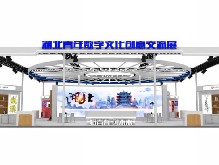 文旅博览会
